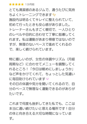 口コミ6：ピラティス効果