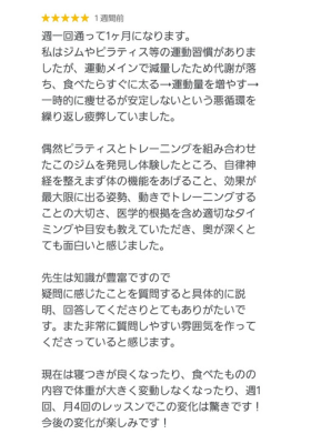 口コミ2：信頼感・専門性
